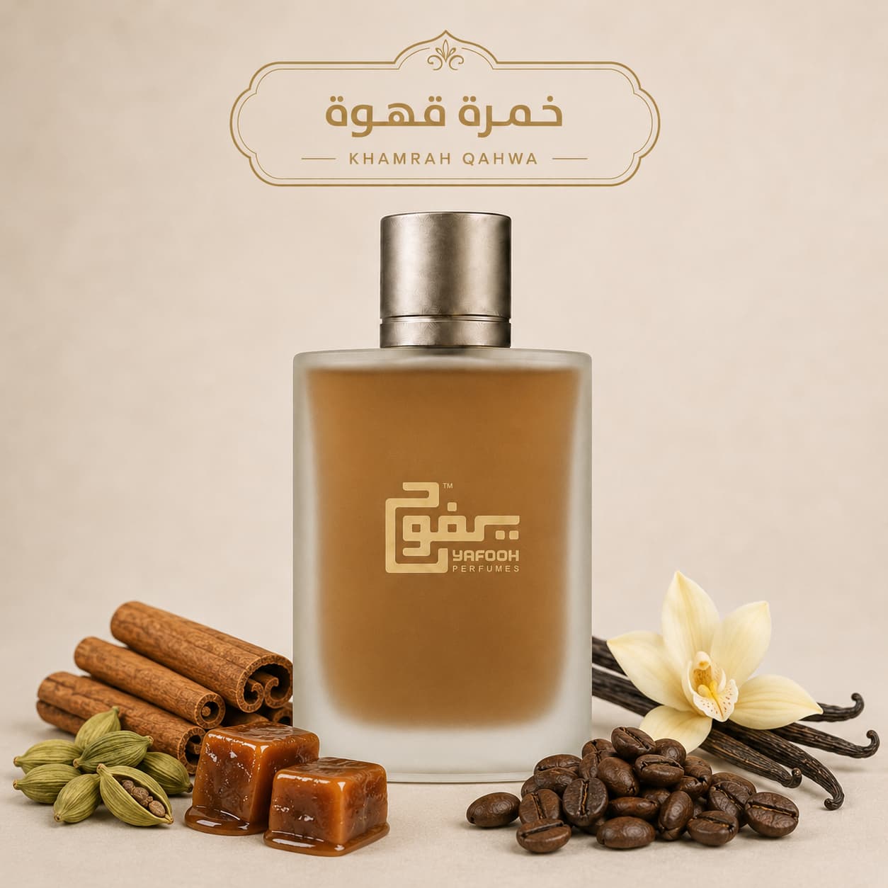خُمرة قهوة  "لطافة" للجنسين