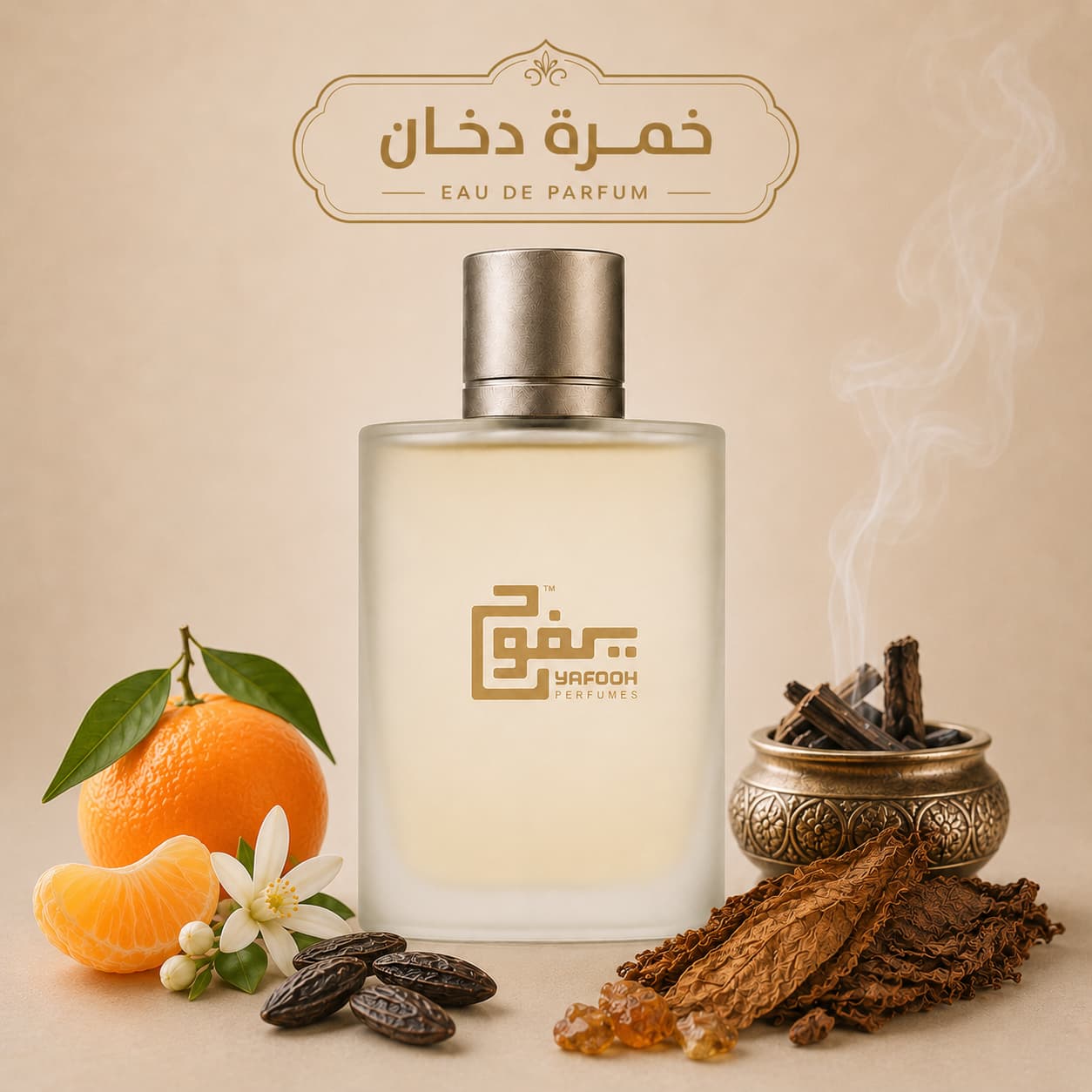 خُمرة دخان  "لطافة" للجنسين