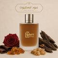 عود ابسليوت