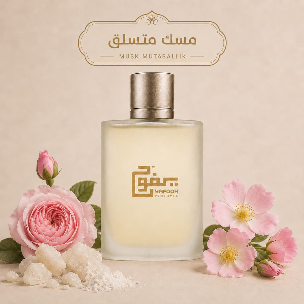 مسك متسلق  "العربية للعود" للجنسين
