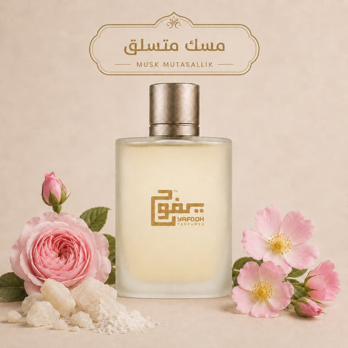 مسك متسلق  "العربية للعود" للجنسين