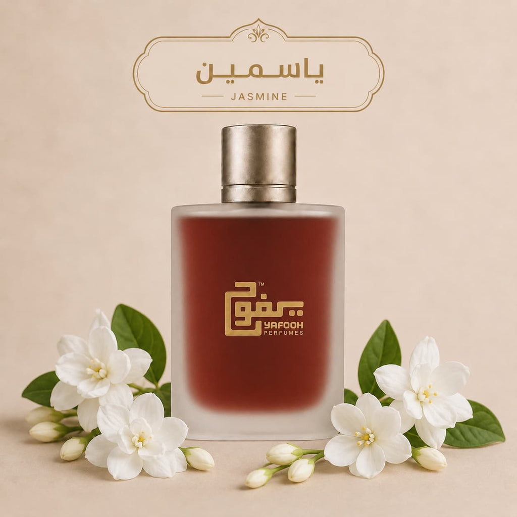 ياسمين " حريمي"