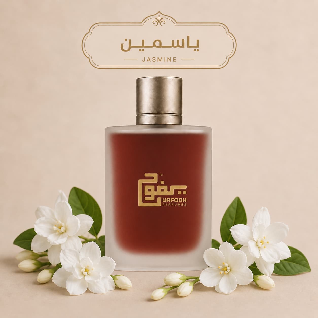 ياسمين " حريمي"