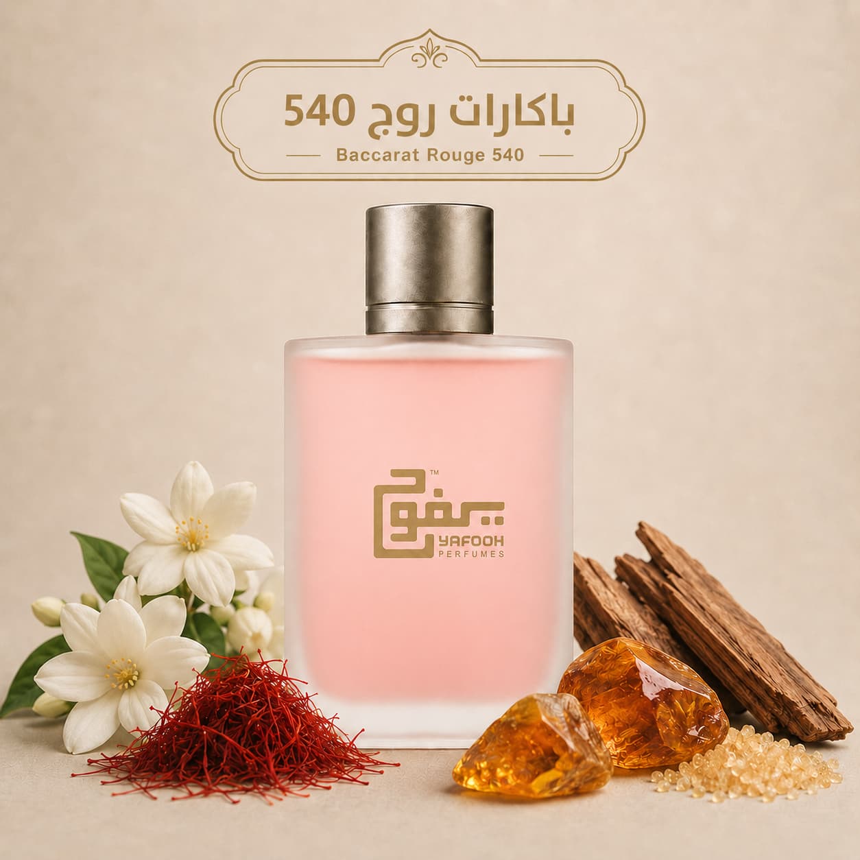 بكارات روج " فرانسيس كوركدجيان" للجنسين
