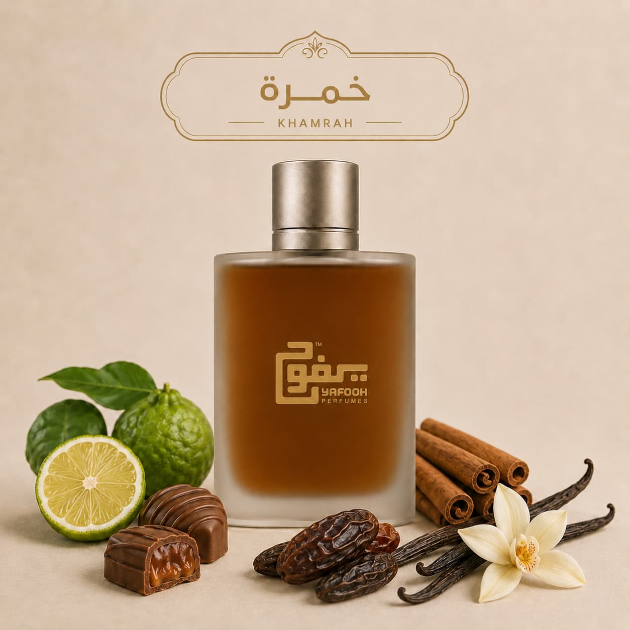 خُمرة  "لطافة" للجنسين