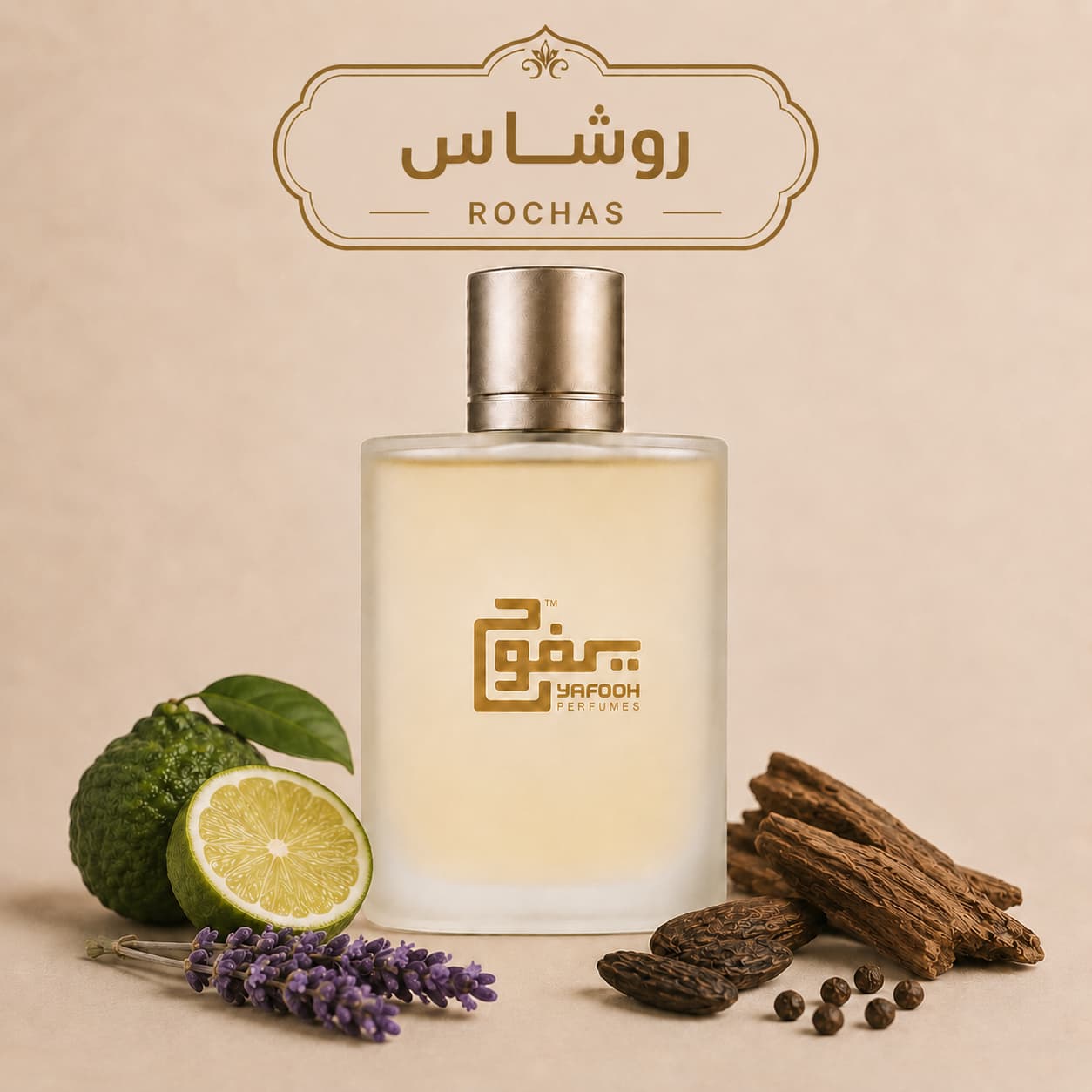روشاس