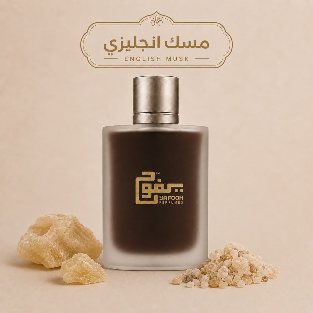 مسك انجليزي " للجنسين "