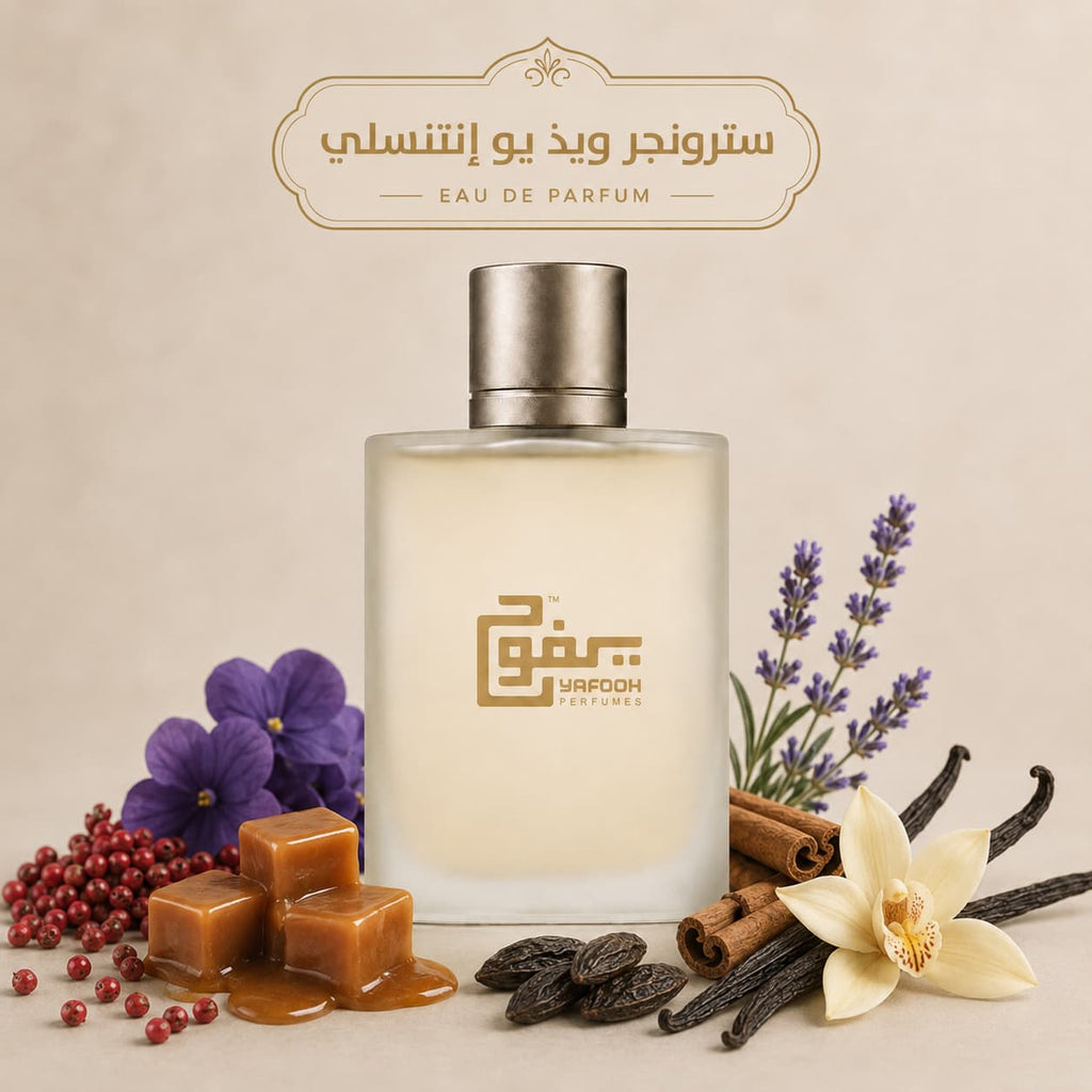 سترونجر ويذ يو انتنسلي " إمبوريو أرماني " رجالي