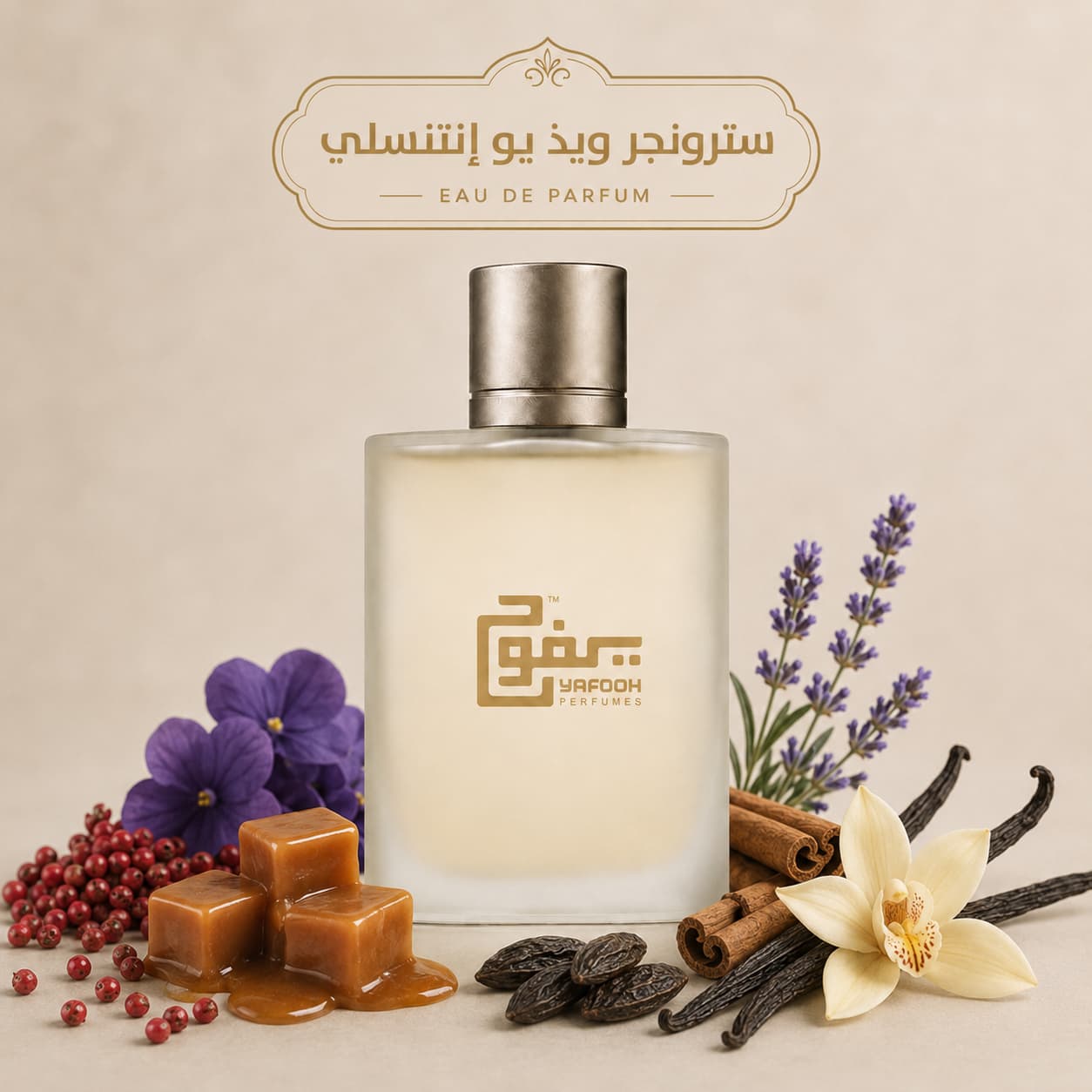 سترونجر ويذ يو انتنسلي " إمبوريو أرماني " رجالي