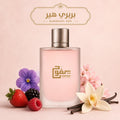 بربري هير "بربري" حريمي