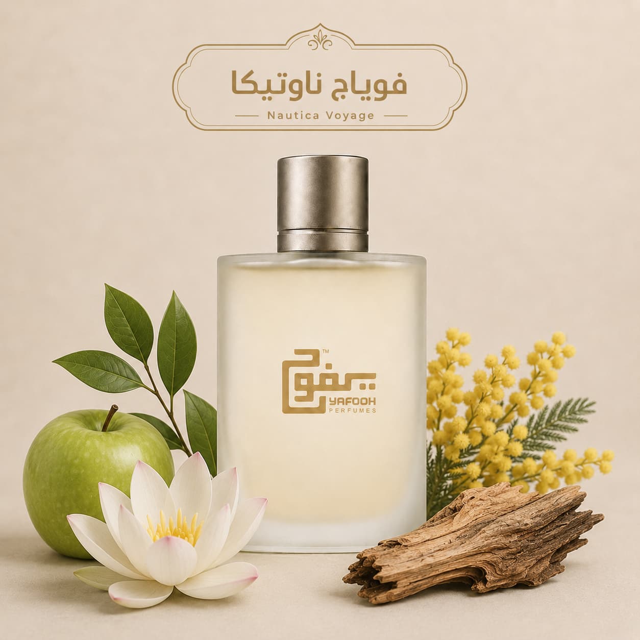 فوياج  "ناوتيكا" رجالي