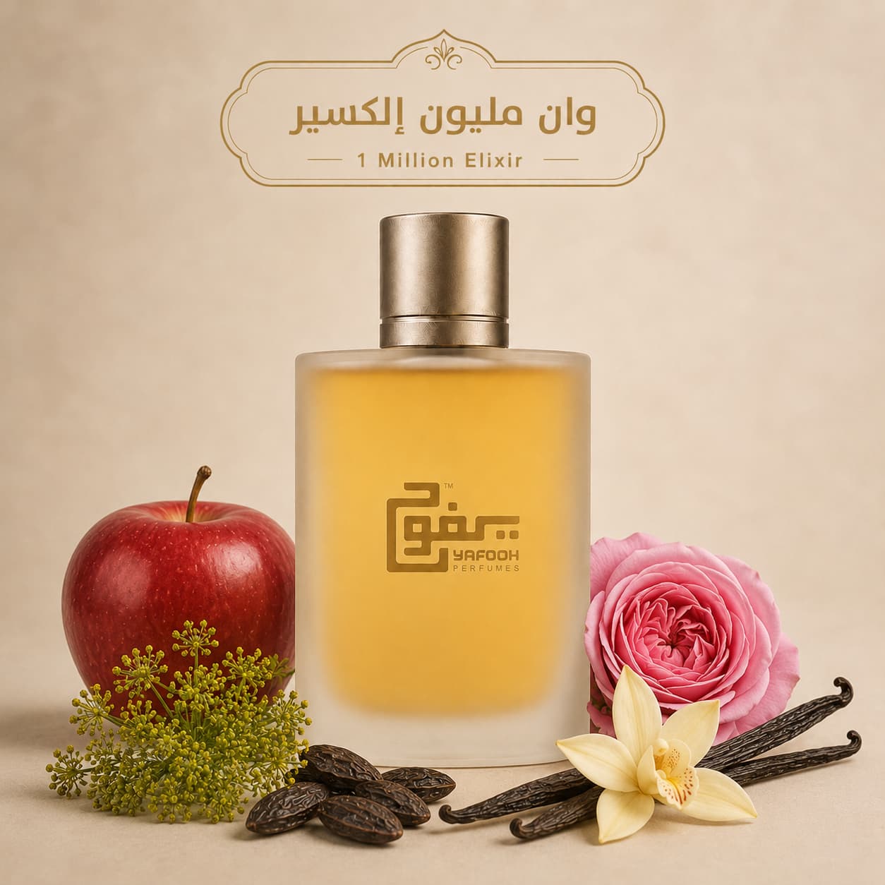 وان مليون إلكسير " باكو رابان" رجالي