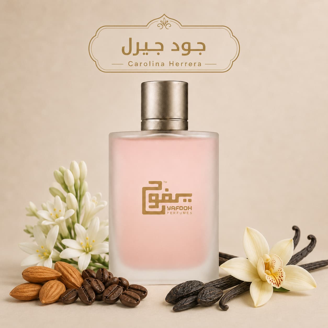 جود جيرل  "كارولينا هيريرا" حريمي