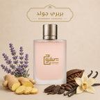بربري جولد
