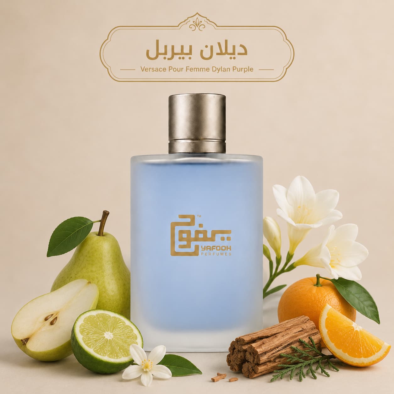 ديلان بربل "فيرزاتشي" حريمي