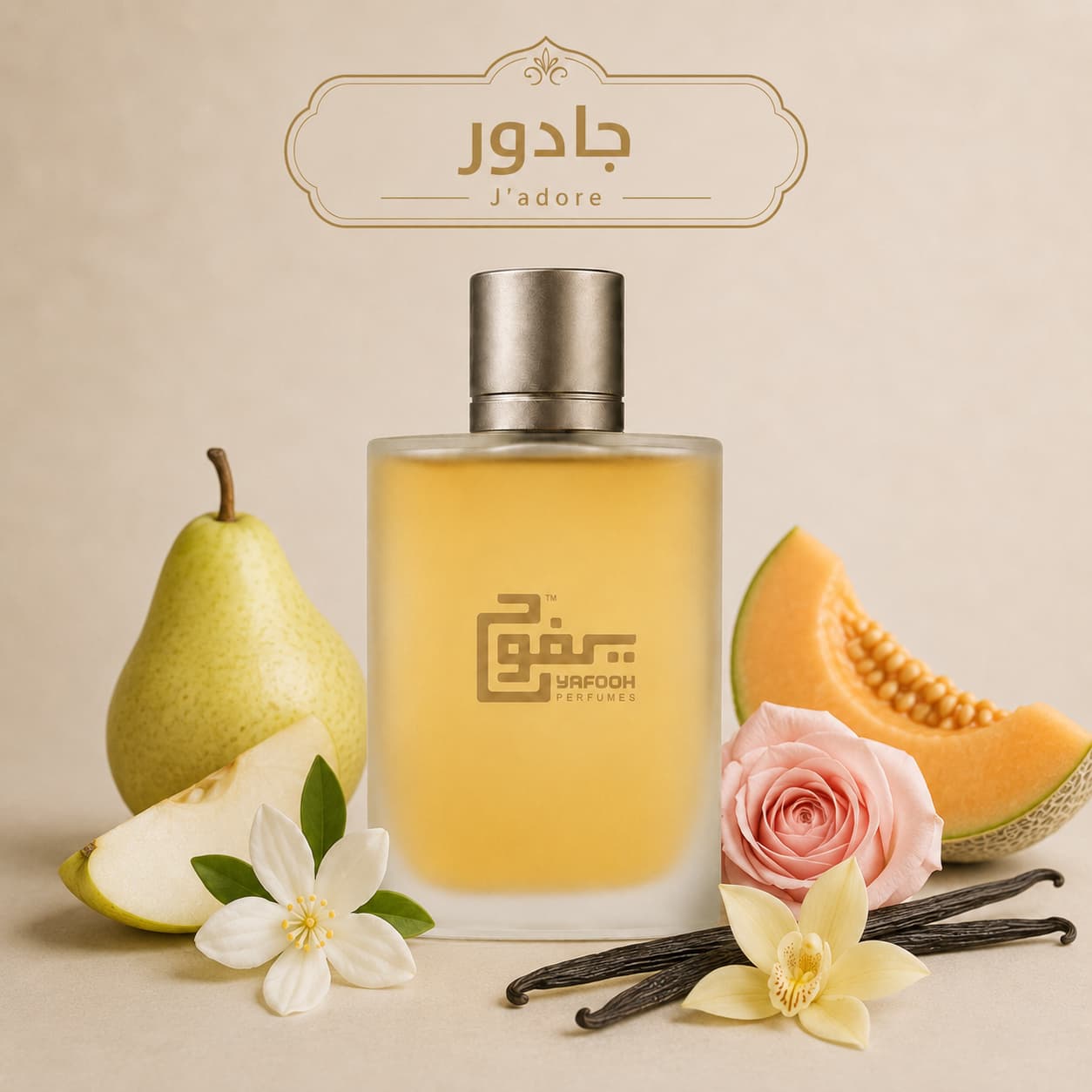 جادور "ديور" حريمي