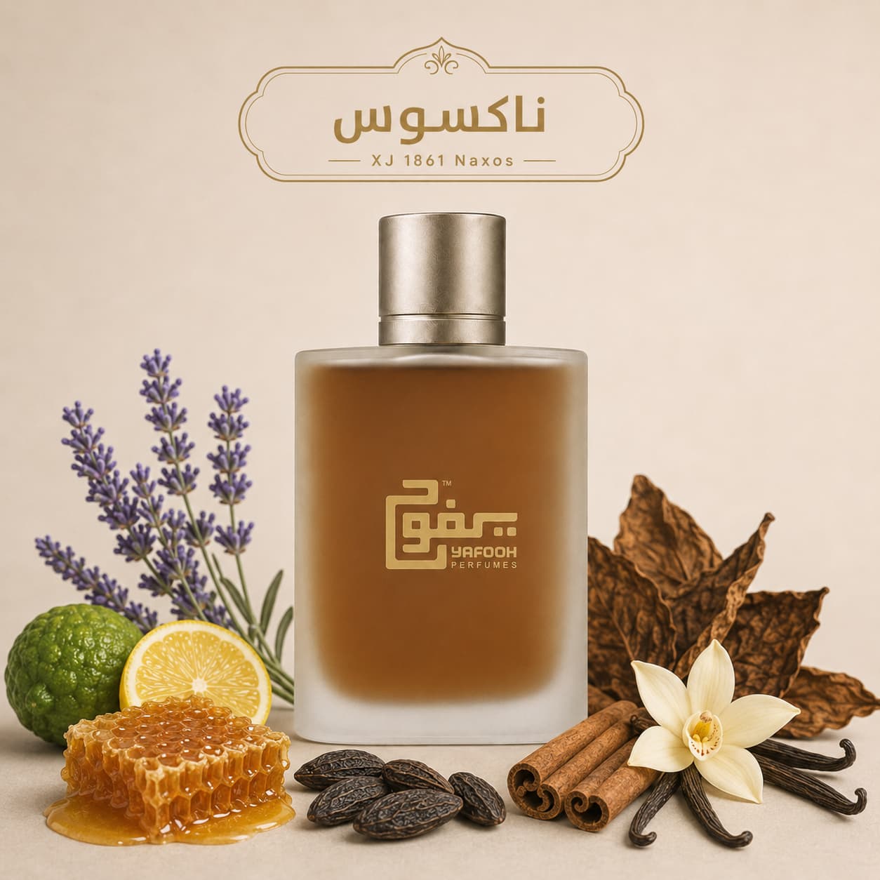 ناكسوس " زيرجوف " للجنسين