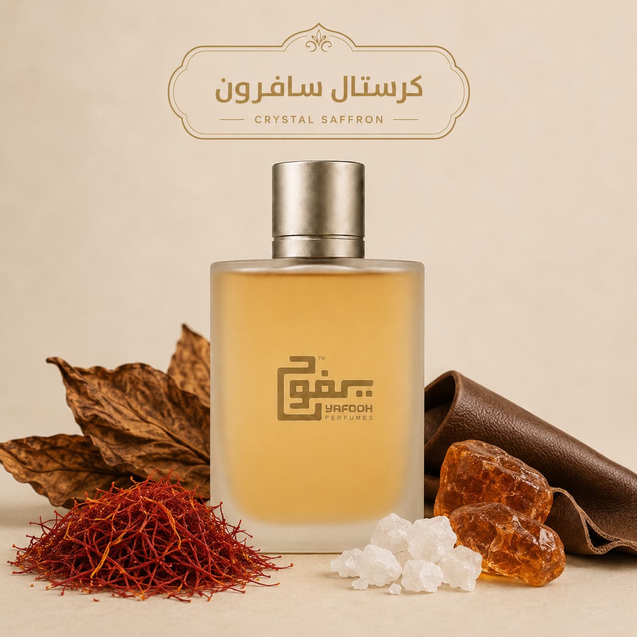 كرستال سافرون "ماتيير بريميير " للجنسين