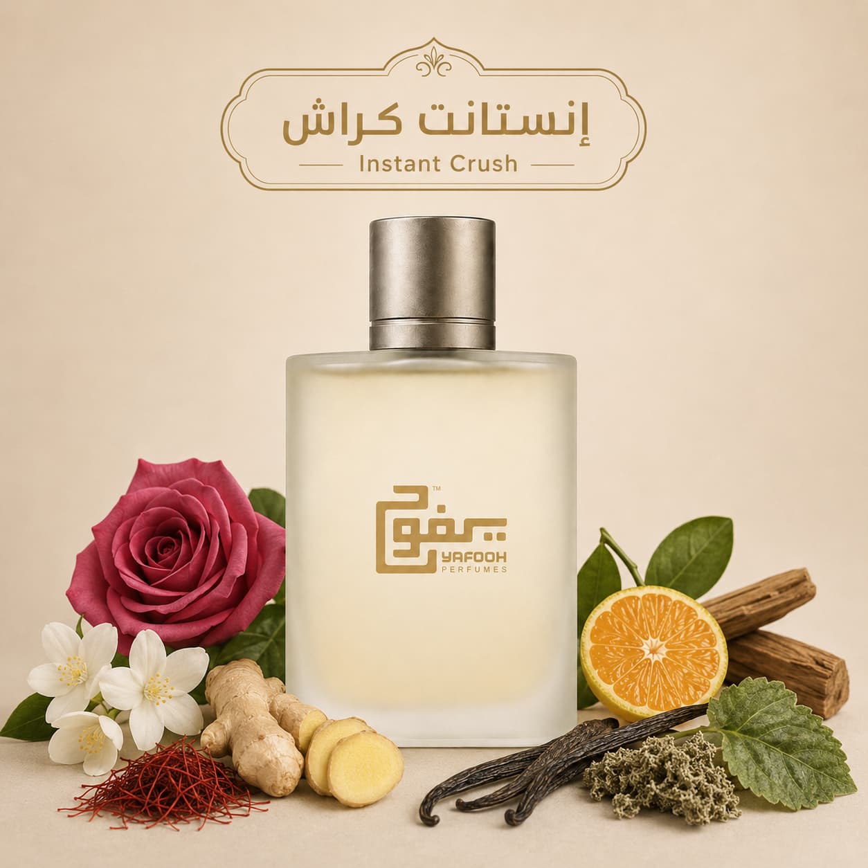 انستانت كراش " مانسيرا "للجنسين