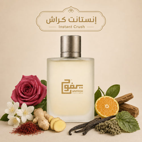 انستانت كراش " مانسيرا "للجنسين