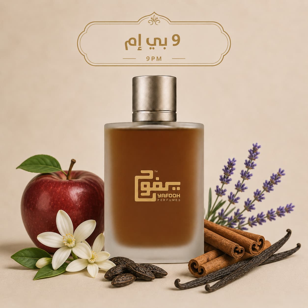 بلاك 9 بي إم / أفنان
