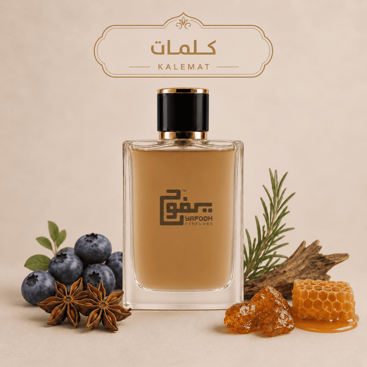 كلمات  "العربية للعود" للجنسين