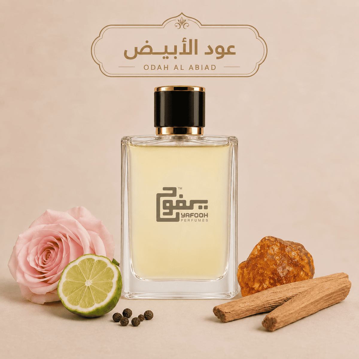 عود أبيض "الرصاصي للعطور" للجنسين