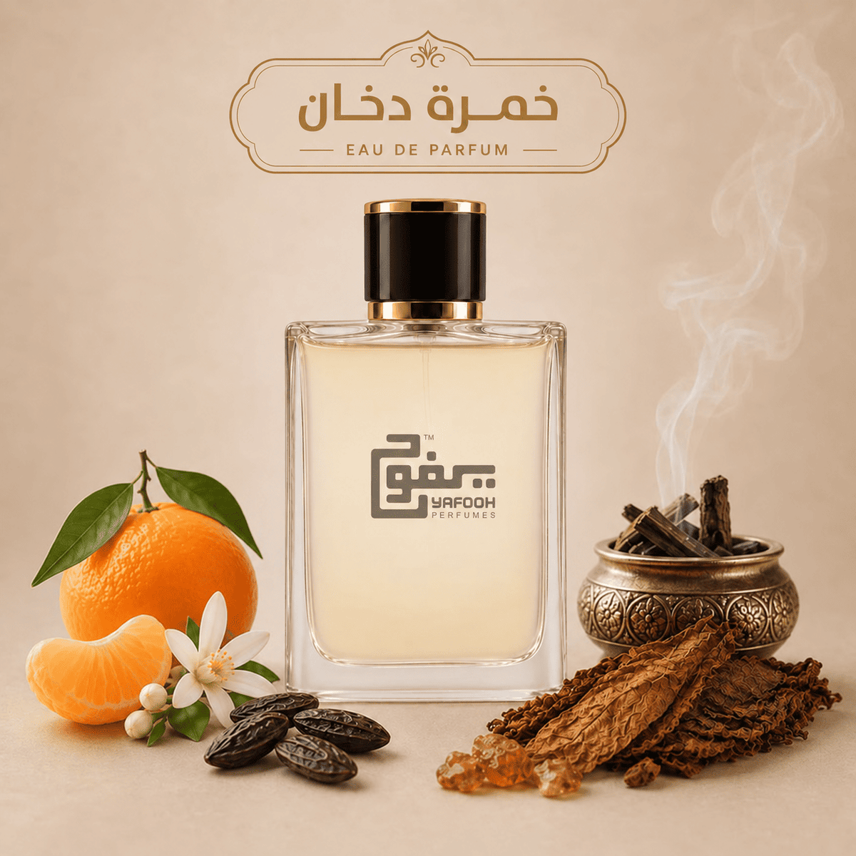 خُمرة دخان  "لطافة" للجنسين