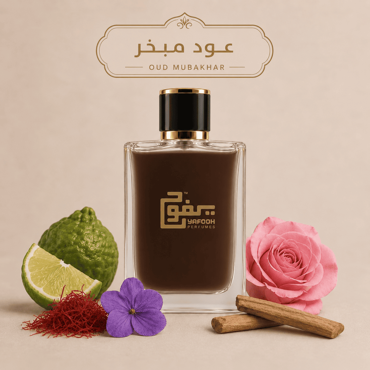 عود مبخر "أجمل للعطور" للجنسين