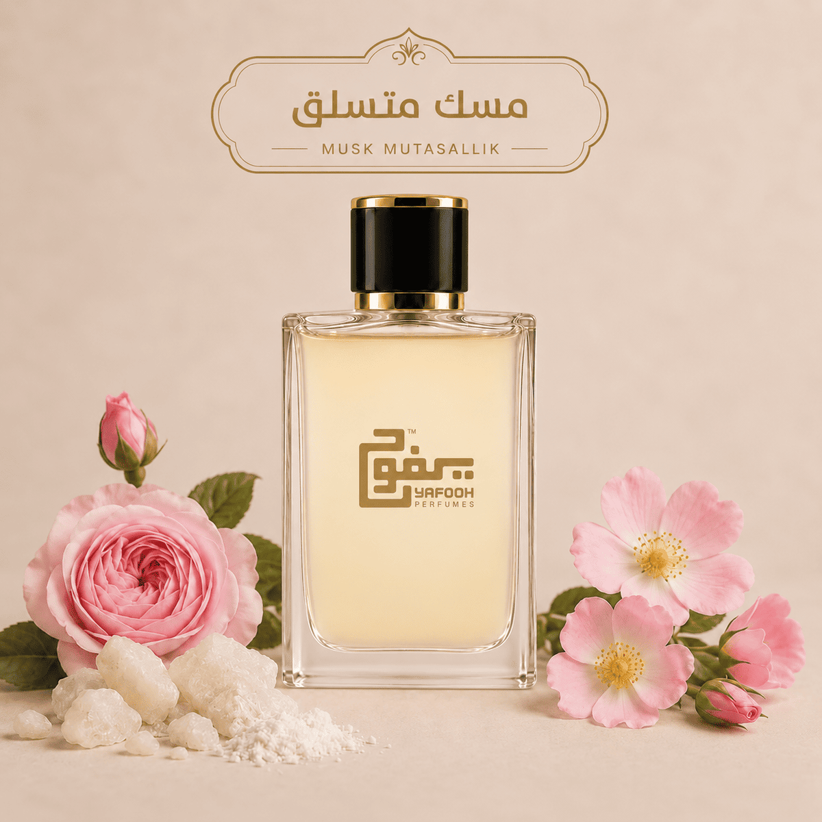 مسك متسلق  "العربية للعود" للجنسين