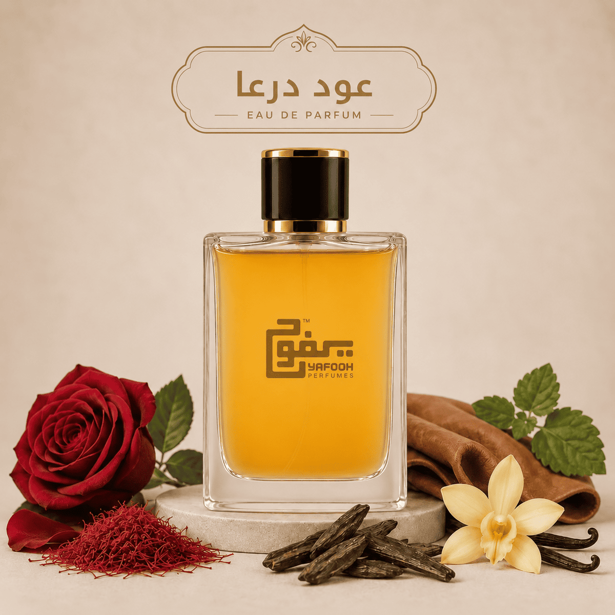 عود درعا " درعه" للجنسين