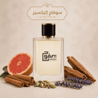 سوفاج إلكسير " ديور" رجالي