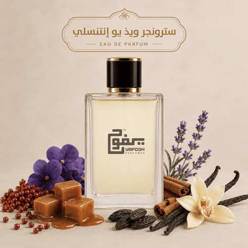 سترونجر ويذ يو انتنسلي " إمبوريو أرماني " رجالي