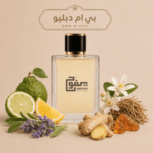 بي ام دبليو " رجالي"