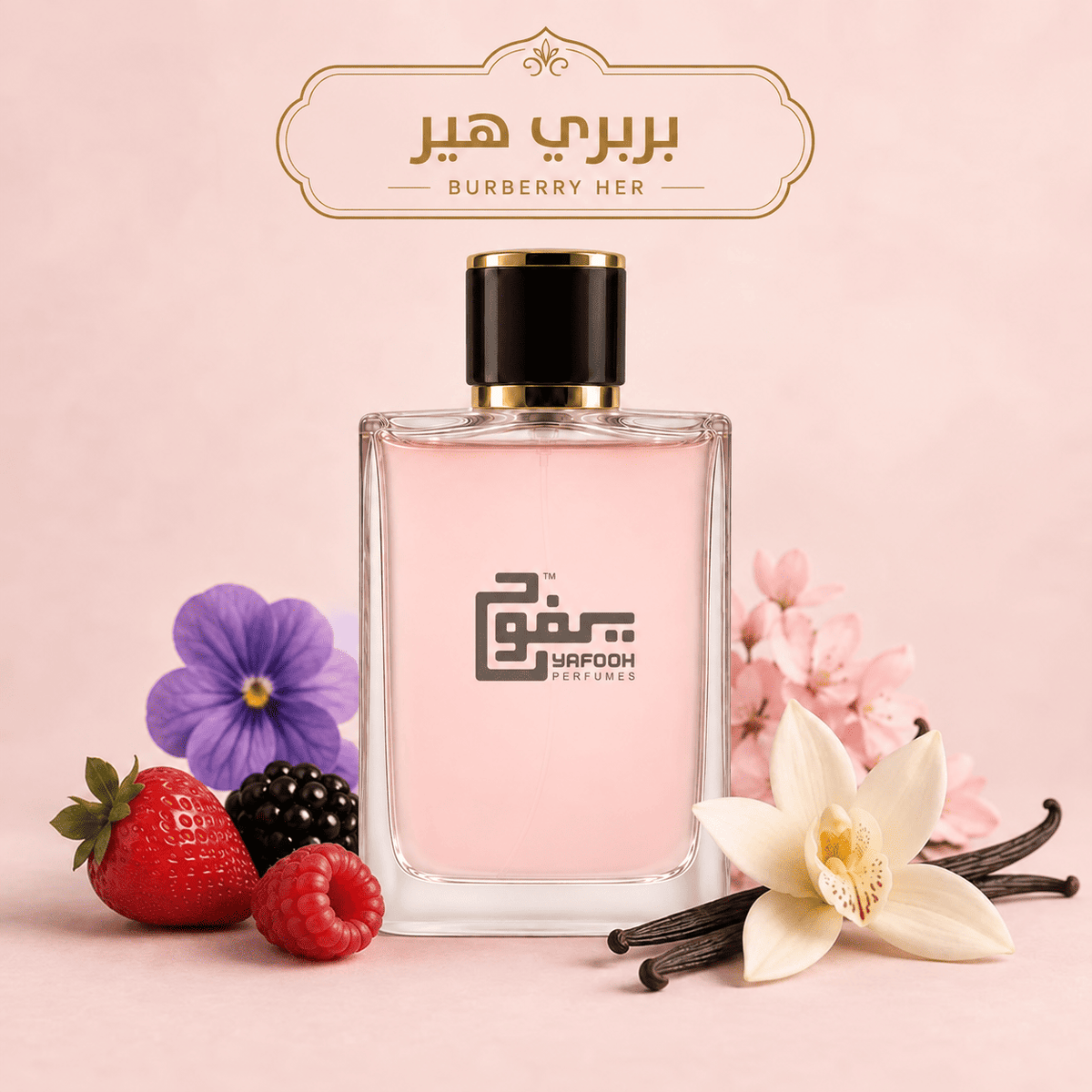 بربري هير "بربري" حريمي
