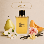 جادور "ديور" حريمي