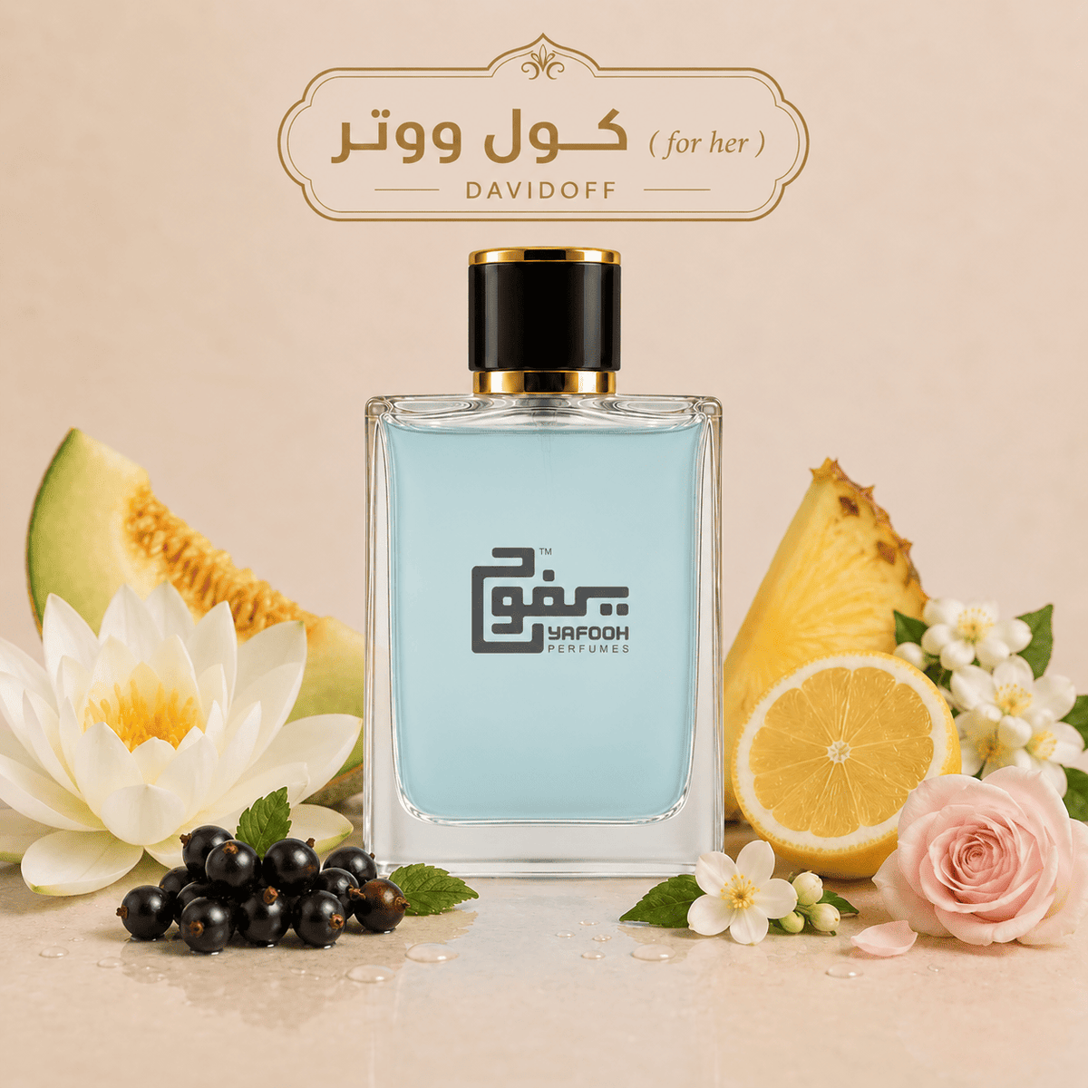 كول ووتر حريمي "ديفيدوف"