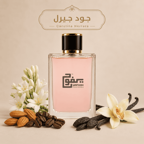 جود جيرل  "كارولينا هيريرا" حريمي