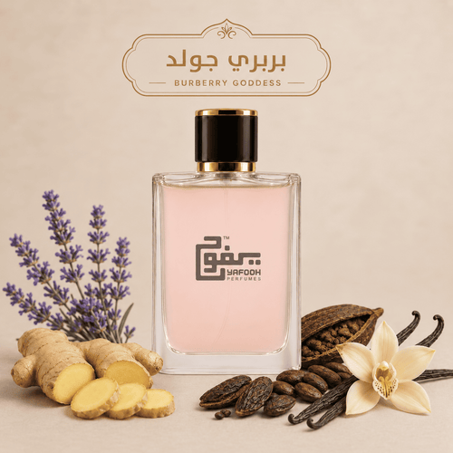 بربري جولد