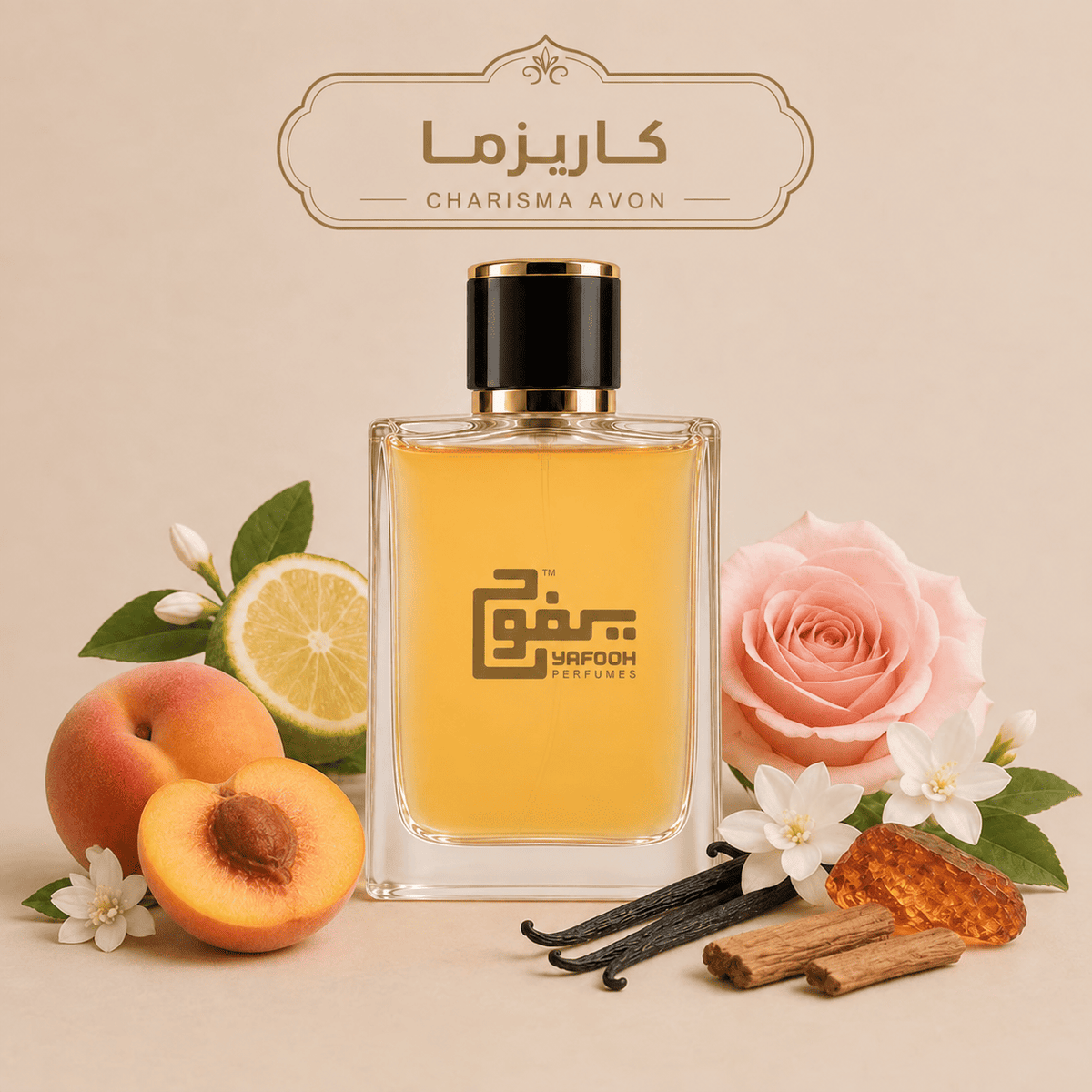 كاريزما "أفون" حريمي
