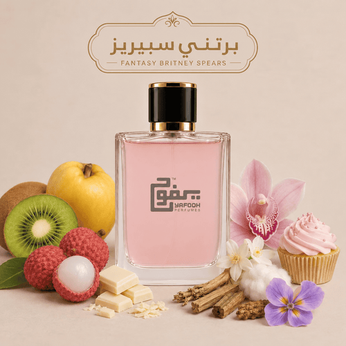 برتني سبيريز " حريمي"