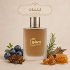 كلمات  "العربية للعود" للجنسين