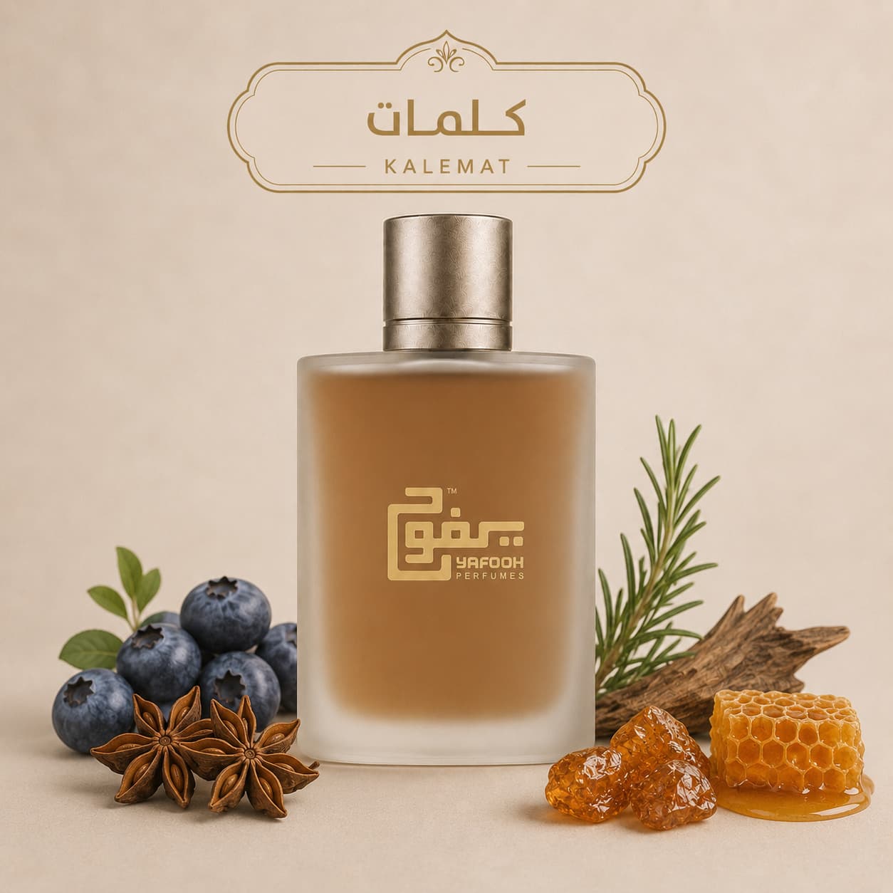 كلمات  "العربية للعود" للجنسين