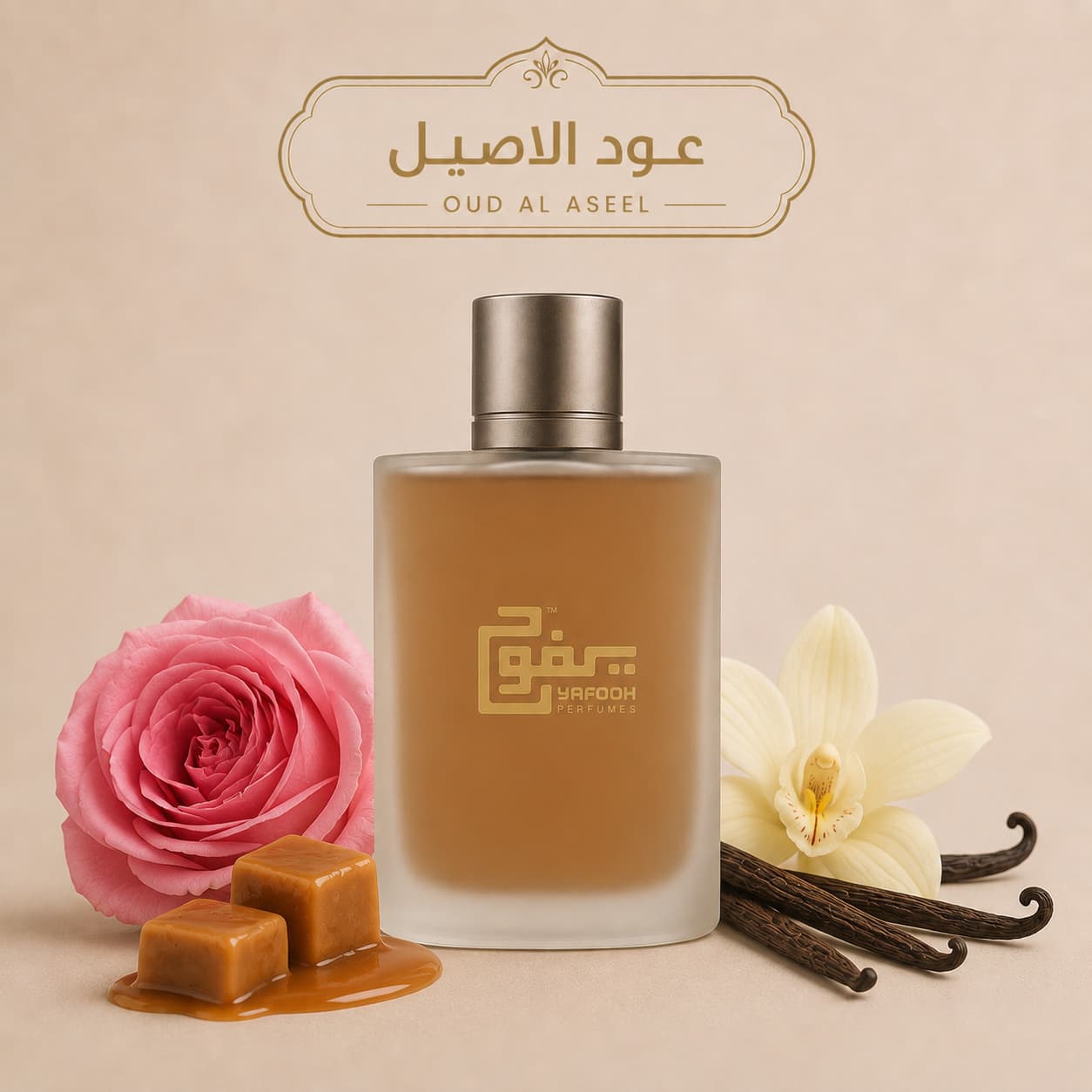أصيل "العربية للعود" للجنسين