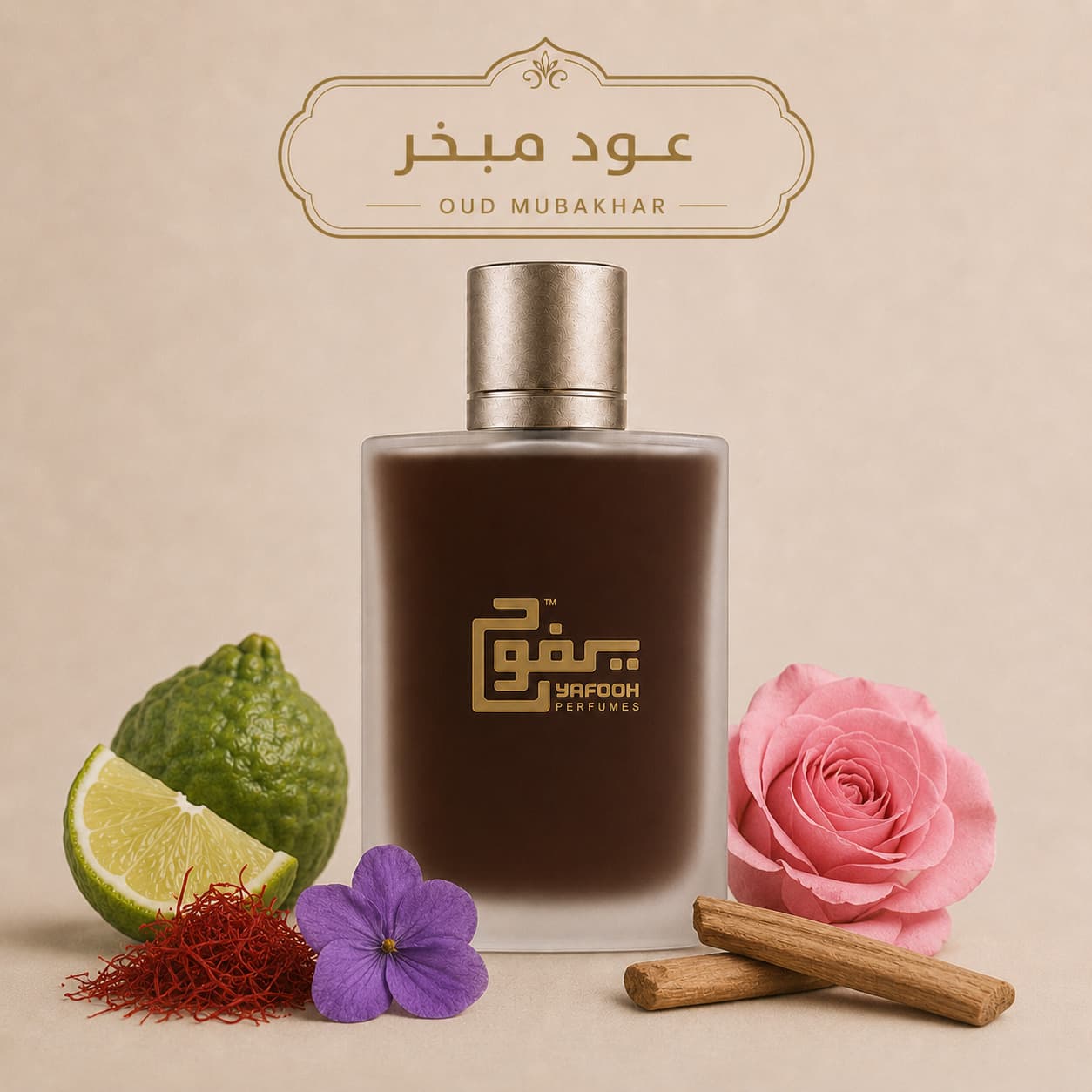 عود مبخر "أجمل للعطور" للجنسين