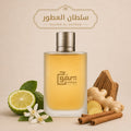 سلطان العطور  "الرحاب" رجالي